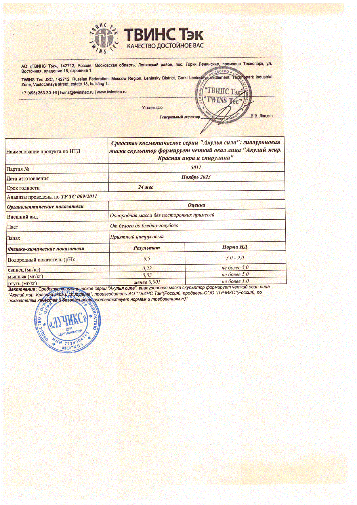 Паспорт №112023